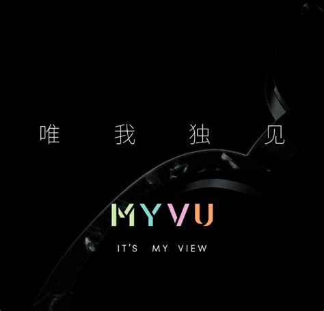 星纪魅族发布全新ar眼镜品牌myvu 艾邦arvr网