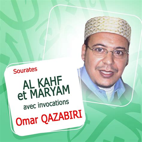 Sourates Al Kahf Et Maryam Avec Invocations Quran Coran Islam