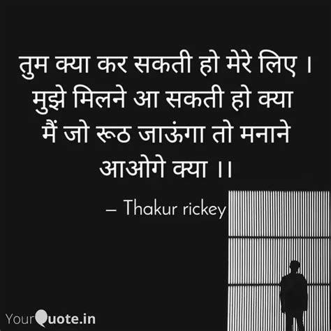 तुम क्या कर सकती हो मेरे Quotes And Writings By Desi Boy Yourquote