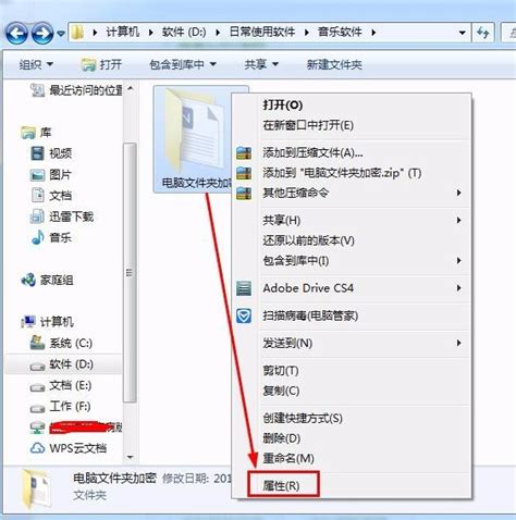 为你解答电脑文件夹怎么设置密码 Win7教程 小鱼一键重装系统官网