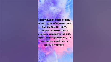 чатик для общения в тг - YouTube