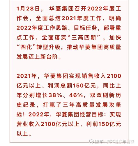 华菱钢铁业绩观察 集团19年 22年的利润总额为85亿、150亿、150亿、150亿，上市公司19年 21年利润总额为78亿、80亿、11