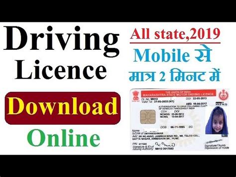 Maharashtra State Motor Driving Licence Online Duplicate Webmotor Org