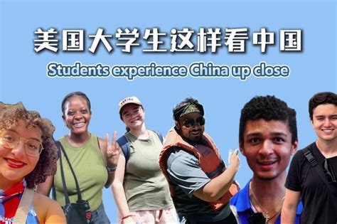 American Students Experience China Up Close Opinion Chinadaily Cn