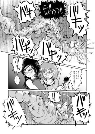 The 全滅end 吸収回廊丸呑みleech Luscious Hentai Manga Porn