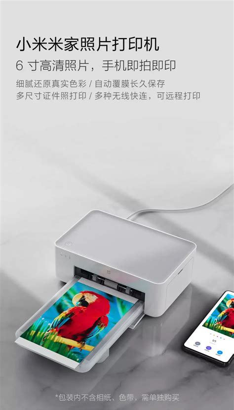 Xiaomi Mijia Mi Photo Printer — Xiaomi-note.ru