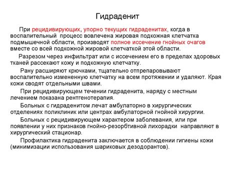 Гнойные заболевания кожи и подкожной клетчатки - презентация онлайн