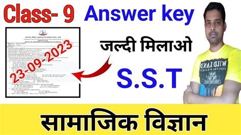 Class 9 Social Science Answer Key Weekly Test 23 9 2023 Class 9 Ka