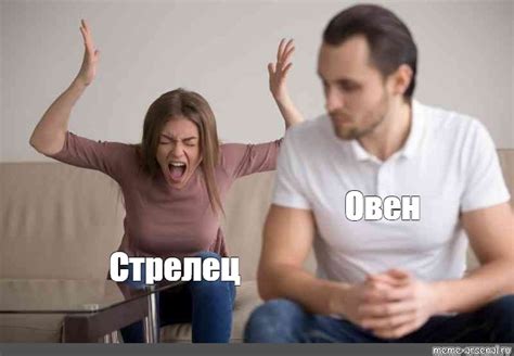 Meme: "Овен Стрелец" - All Templates - Meme-arsenal.com