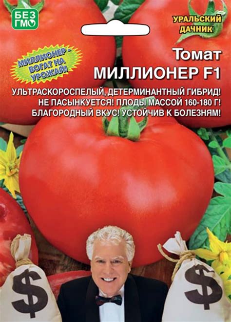 Томат Миллионер F1 Ур.Дачник
