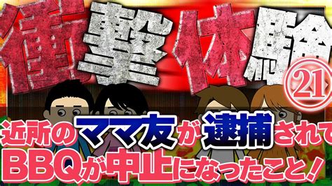 【2ch衝撃】旦那が壁に植毛してたことに衝撃！ハーフ姉弟愛に衝撃！他！今まで生きてきて凄く衝撃的だった体験21【ゆっくり】【聞き流し】 Youtube