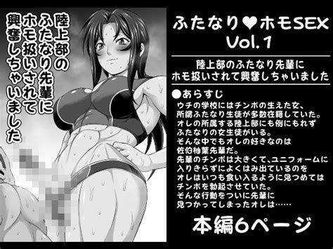 【한국어판】후타나리 호모 Sex Vol1【육상부 후타나리 선배에게 호모 취급 당해 흥분해 버렸습니다】 다함께 번역