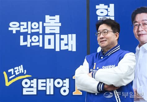 민주당 수원무 염태영 후보 수원대첩 민주당 승리로 이끌겠다