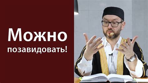 Гыбта (белая зависть) - YouTube