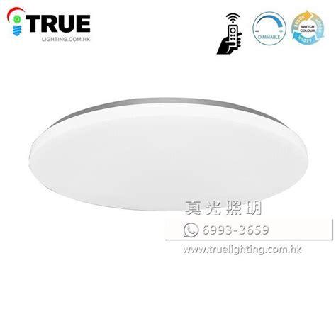 天花燈 吸頂燈 附遙控可調光暗 調色溫 Led Ceiling Light 24w 36w 48w 真光照明發展公司