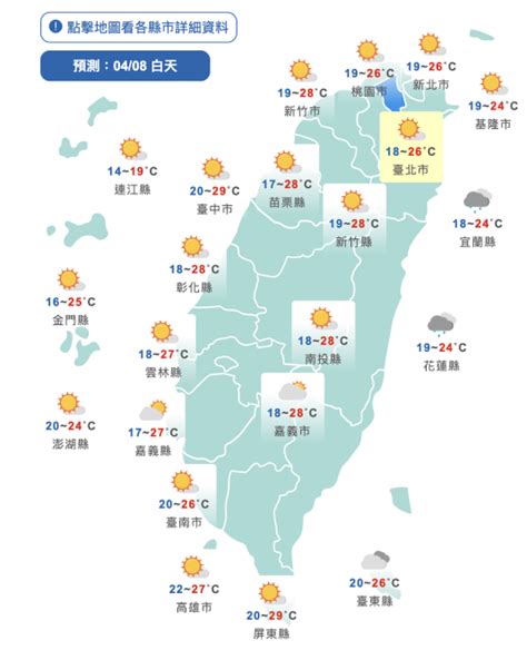 氣溫再回升！西半部中午高溫飆破30度 好天氣持續到下週三 17news民生好報