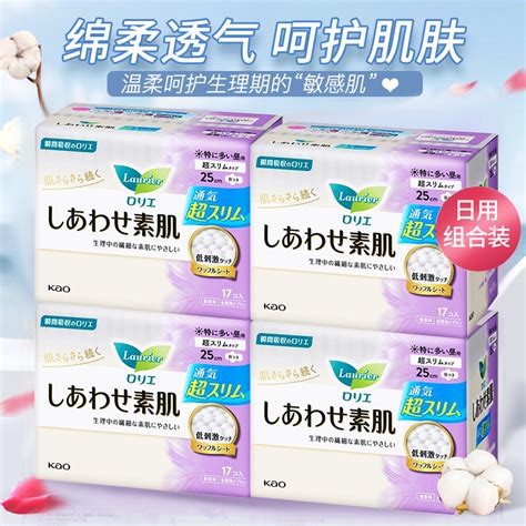 日本进口花王乐而雅f敏感肌丝薄日用素肌卫生巾组合25cm17片4包虎窝淘