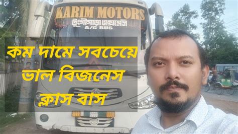 Khulna To Dhaka Best Economy Business Class Tungipara Karim Motors