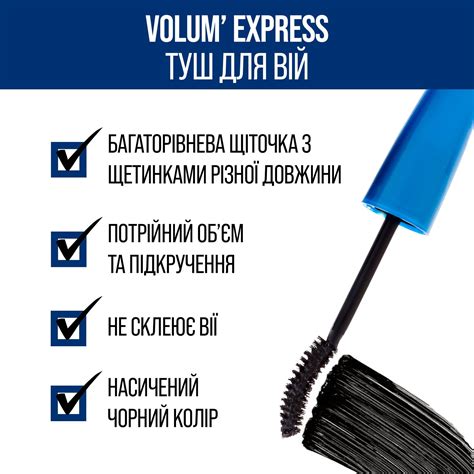 Туш для вій Maybelline New York Volume Express Curved Brush чорний 10