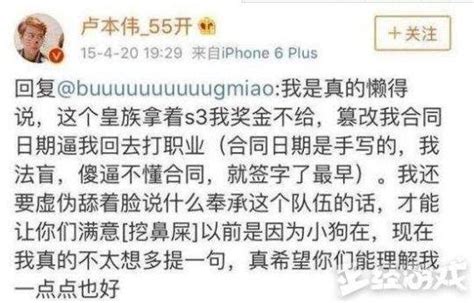 连皇族都不把五五开纳入名人堂了 这回他真是连一个朋友都没有了