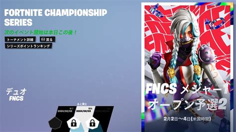 【fncs予選2観戦 決勝】リズアート めいぴ 観戦配信 【フォートナイト Fortnite】【音声なし】 Youtube