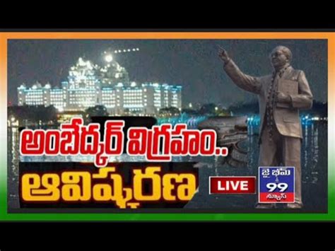 Cm Kcr Unveiling The Feet Statue Of Dr B R Ambedkar At Tank Bund