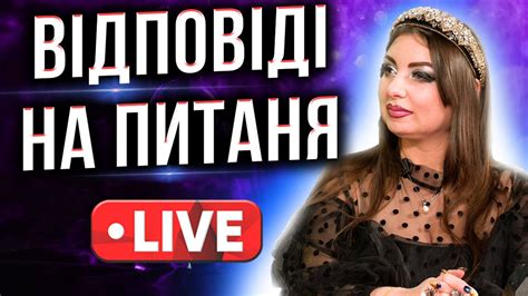 ПРЯМИЙ ЕФІР З АННОЮ АТАМАНОВОЮ - YouTube