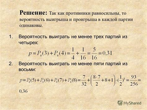 Презентация на тему: "Биномиальное распределение Лекция 17. План лекции ...
