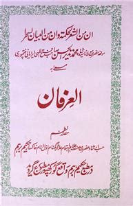 al irfan