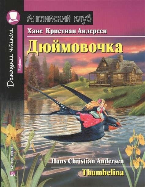 Купить Книга Артур Конан Дойл: Английский клуб. Дюймовочка в Алматы ...