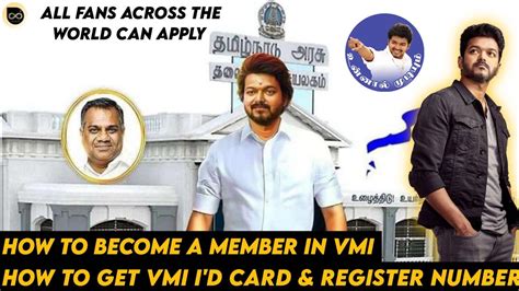 How To Join In Vijay Makkal Iyakkam How To Get Id Card In Tvk