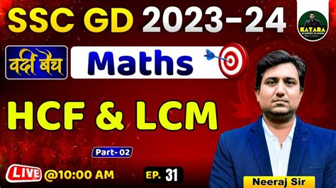 Ssc Gd Ssc Gd Math Lcm Hcf Live Class Ssc Gd Constable