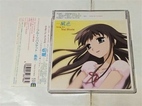 Yahooオークション Cd Tvアニメ フルーツバスケット イメージマキシ