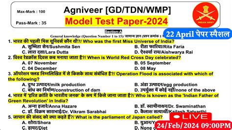 Army Agniveer Question Paper 2024 Army GD Question Paper 2024