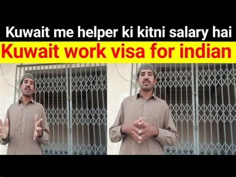 Kuwait Me Helper Ki Salary Kitni Hai Helper Ki Kitni Salary Hoti Hai