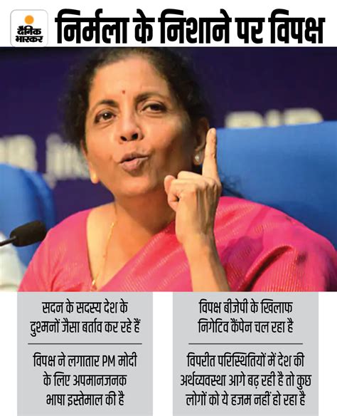 Nirmala Sitharaman Ashok Gehlot Lok Sabha Speech On Budget 2023