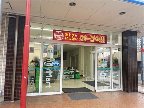 【静岡市葵区】11月14日木、ファミリーマート静岡鷹匠店がリニューアルオープンしました。 号外net 静岡市葵区