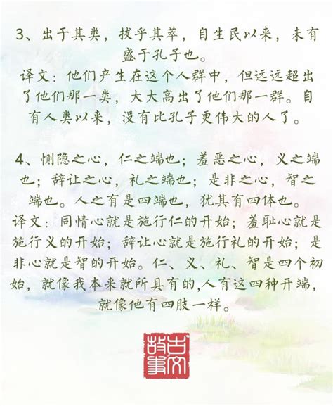 24句《四書》裏面的經典名句，古人必讀書中的精華 每日頭條