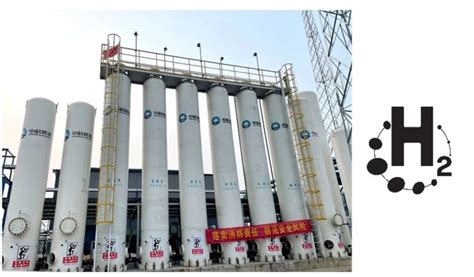 China Zhongke Fuhai Psa High Purity Hydrogen Plant Successfully Put