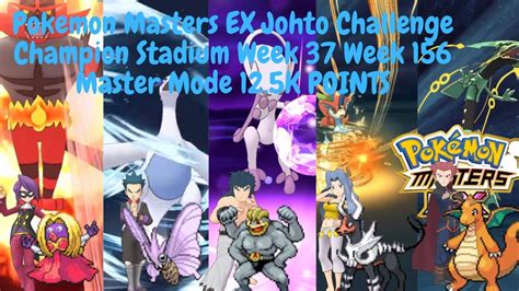 Pokemon Masters EX Johto Challenge Champion Stadium Week 38 Week 156