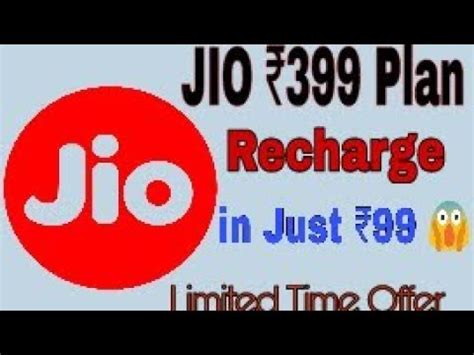 Trick To Recharge Jio Plan In Just Working Trick Don