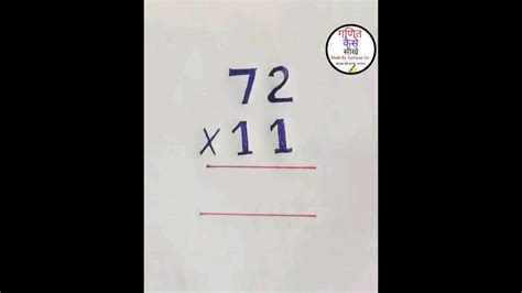 Multiplication Trick 💯viral Shortmath 👈besttrick 👌shorts