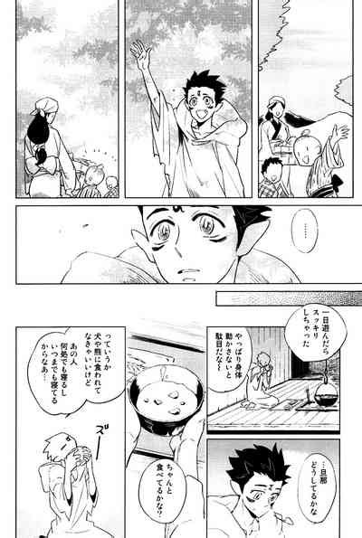 Bouzu To Kumo Buddhist Priest Spider Nhentai Hentai Doujinshi And Manga