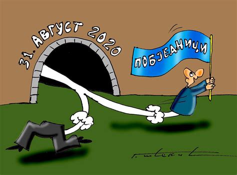 ДАН - Карикатура