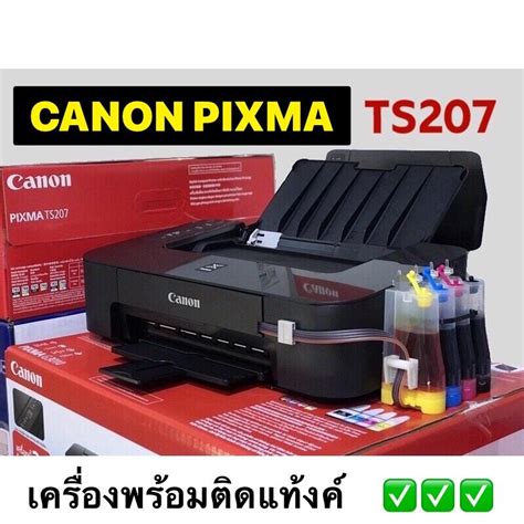 ปริ้นเตอร์canon Ip2770หรือ Ts207 แทงค์พร้อมติดตั้งแทงค์ หมึกเต็มแท้งค์เครื่องใหม่มือ 1