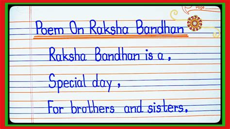 Poem On Raksha Bandhan In English L रक्षा बंधन पर कविता L Rakhi L Poem