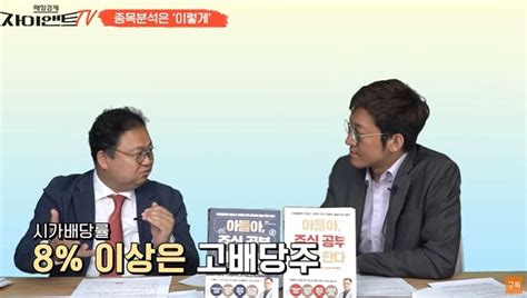 3천만원을 20억으로 불린 주식고수가 아들에게 준 비결 자이앤트tv 매일경제