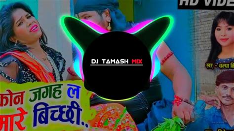 Kon Jagah La Maris Bichhi Dj Song Cg Latest Song Dj Tamash Mix 2022