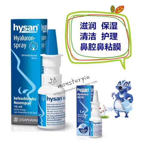 German Hysan Hyaluronic Acid Moisturizing Nasal Spray 20ml Nasal