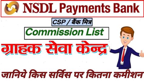 Nsdl Payment Bank Csp Commission Nsdl Payment Bank Csp Commission Pdf